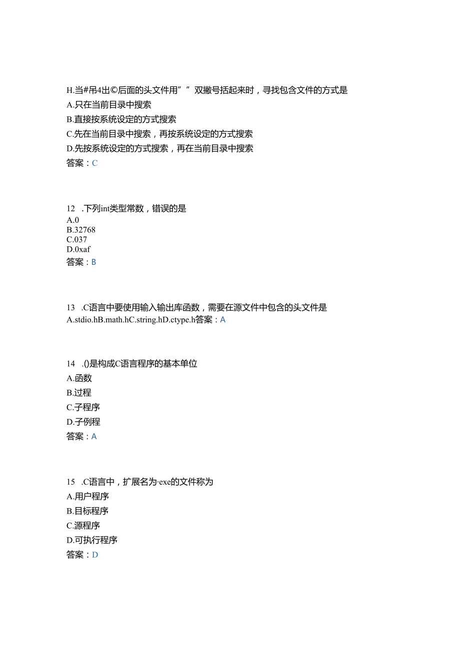 计算机与网络技术-计算机编程基础题库.docx_第3页