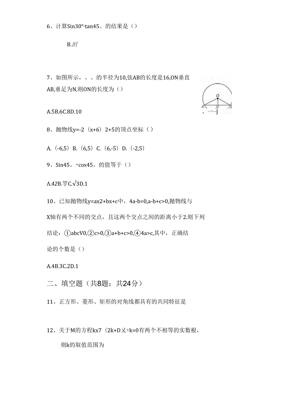 3.北京市期末.docx_第2页