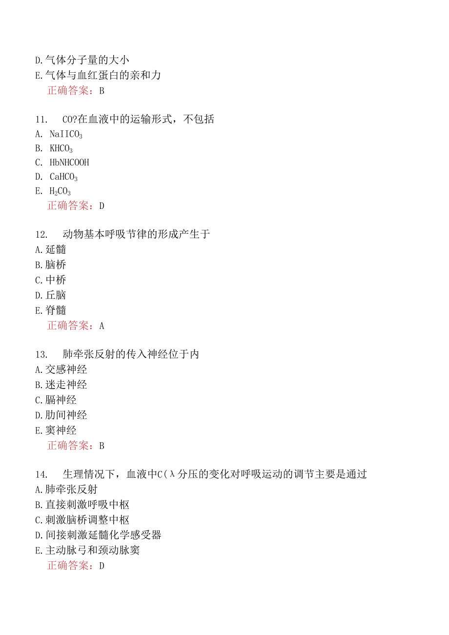 执业兽医资格考试基础科目分类模拟30.docx_第3页