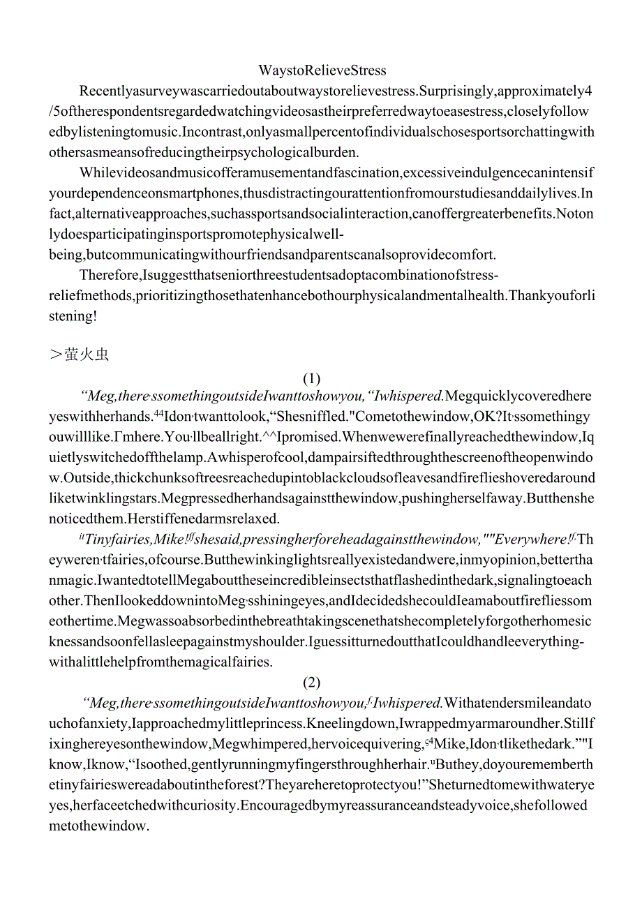 2024届广东省广州市天河区六次大考应用文范文回顾 素材.docx_第3页