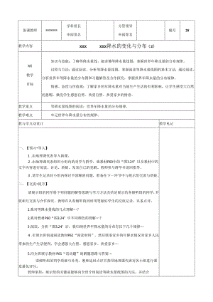 降水的分布.docx