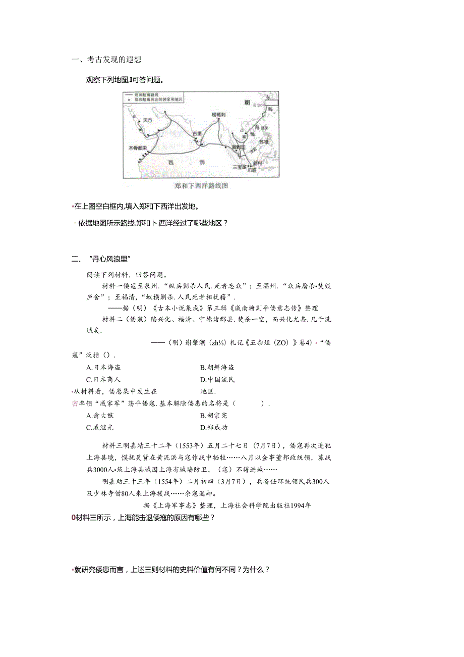 七年级一月练习.docx_第1页