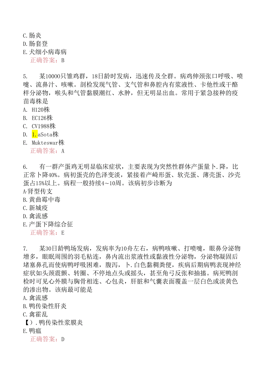 执业兽医资格考试综合科目模拟2.docx_第2页