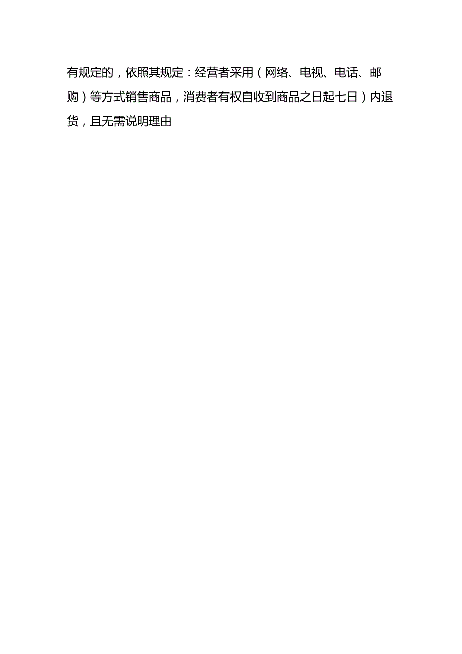 营业厅岗位职责.docx_第2页