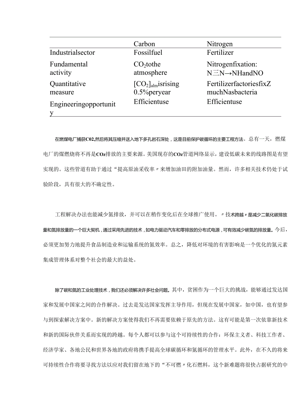 碳氮循环在保护地球宜居性中面临的挑战.docx_第3页