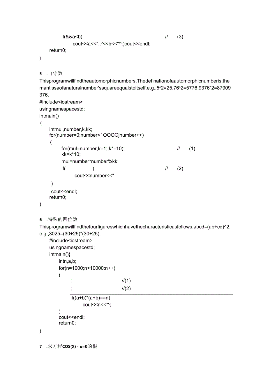 C语言程序填空练习题(二).docx_第3页