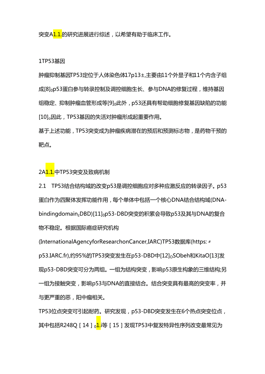 伴TP53基因突变急性淋巴细胞白血病研究进展2024.docx_第2页