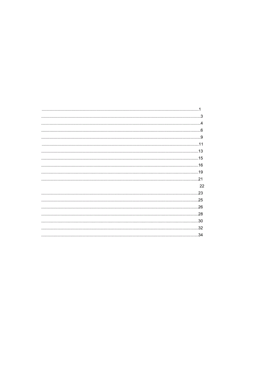 【精品】最全的安全检查表（模板）（19类综合及专业检查表）.docx_第3页