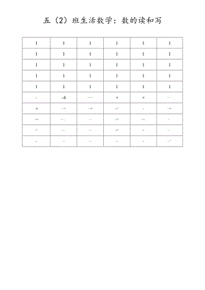 30以内数字描红B.docx