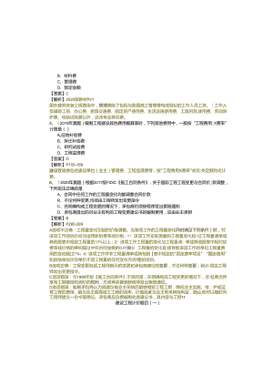 建设工程计价题目(含六卷)及答案.docx