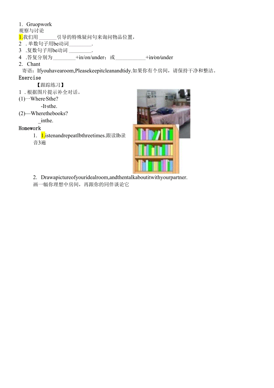 人教7上Unit4Section A1a1c教案.docx_第3页