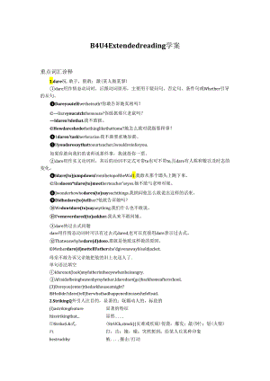 2023-2024学年牛津译林版选择性必修第一册Unit 4 Exploring poetry Extended reading 学案.docx