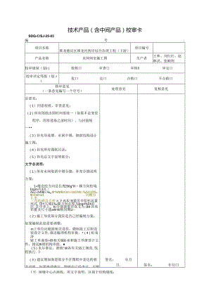 20220414水闸设计施工图-审核（宋光辉）.docx