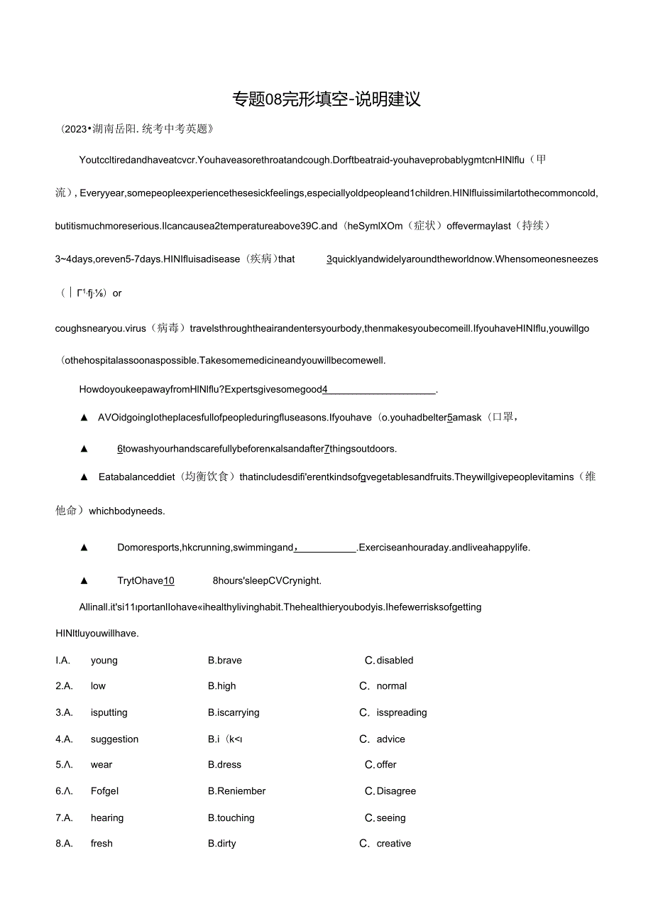 专题08 完形填空03 -说明建议 （解析版）.docx_第1页