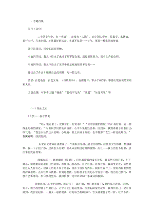 2024年初中作文之关于小满的考场高分范文15篇.docx