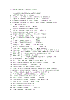 电大2024版单机形成考核汇编.docx