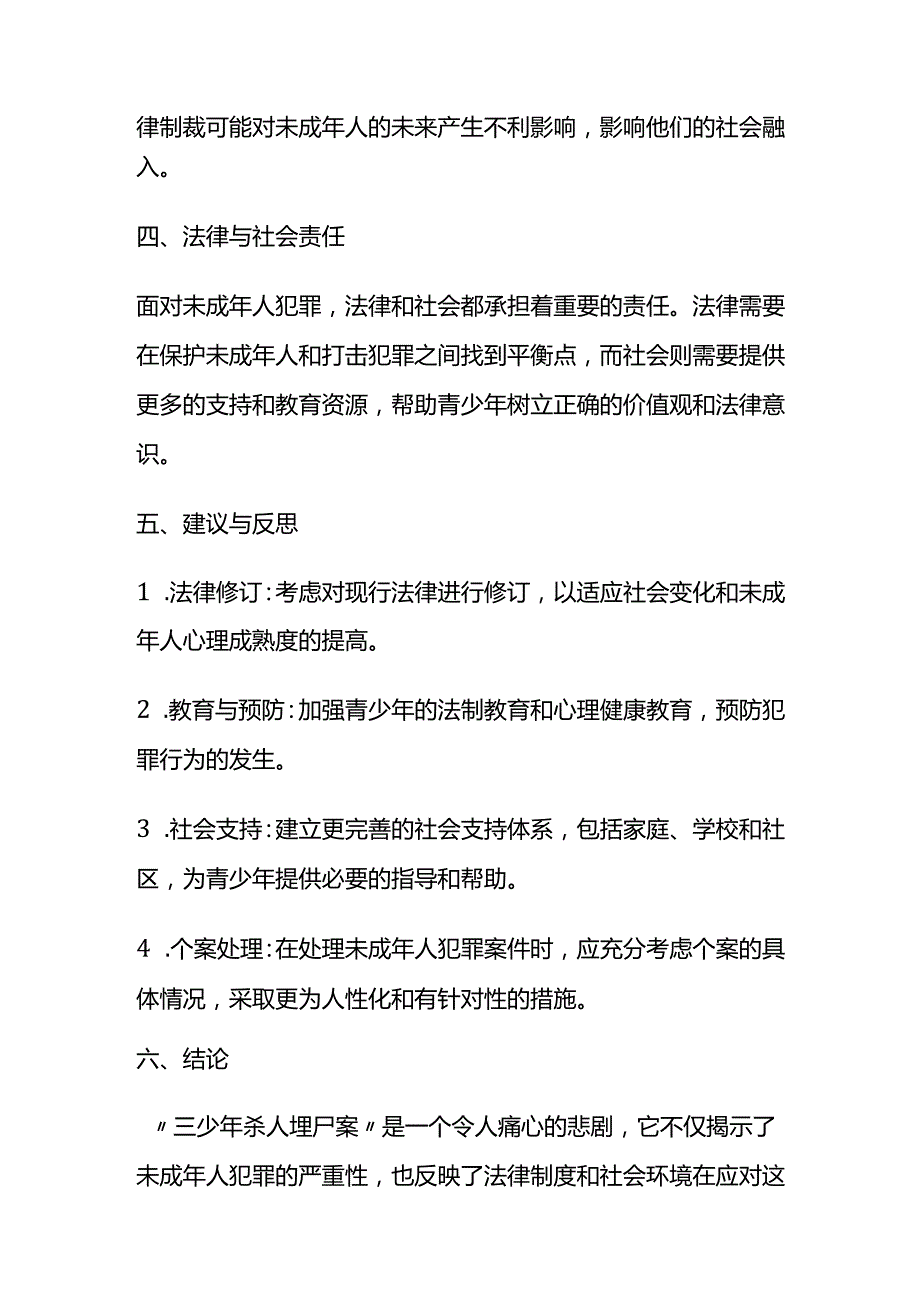 2024年3月湖北宜昌市直机关遴选公务员面试题及参考答案全套.docx_第2页