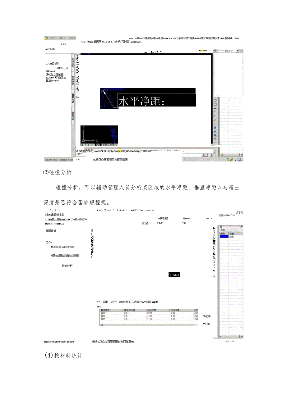 智慧水务解决方案含物联网监测.docx_第3页