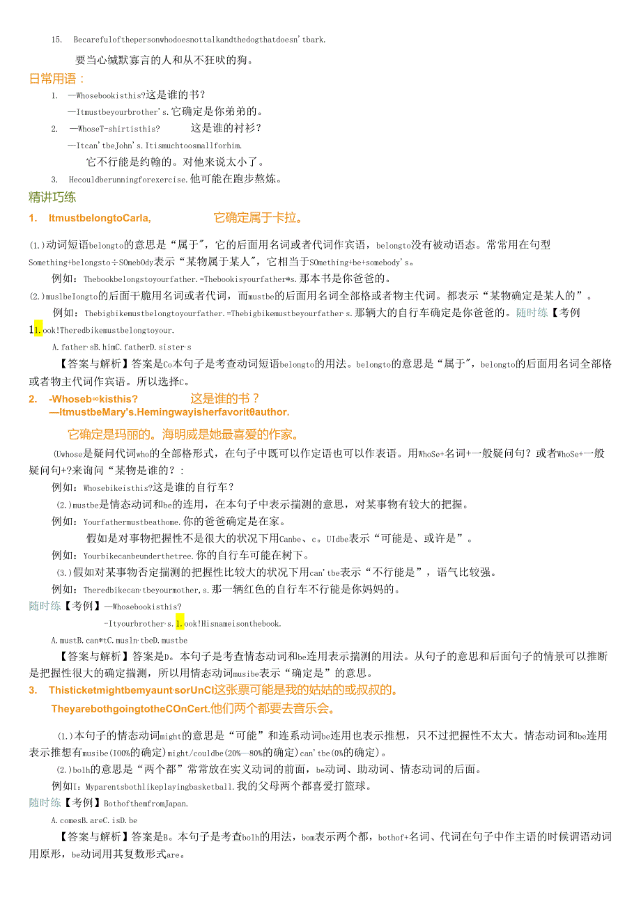 2It_must_belong_to_Carla学案.docx_第2页