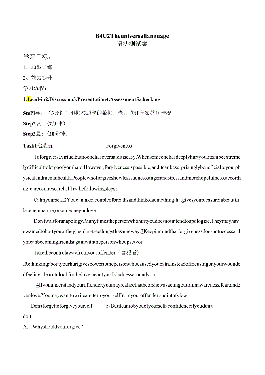 2022-2023学年牛津译林版选择性必修第一册Unit 2 The Universal Language Grammar and usage 作业.docx_第1页