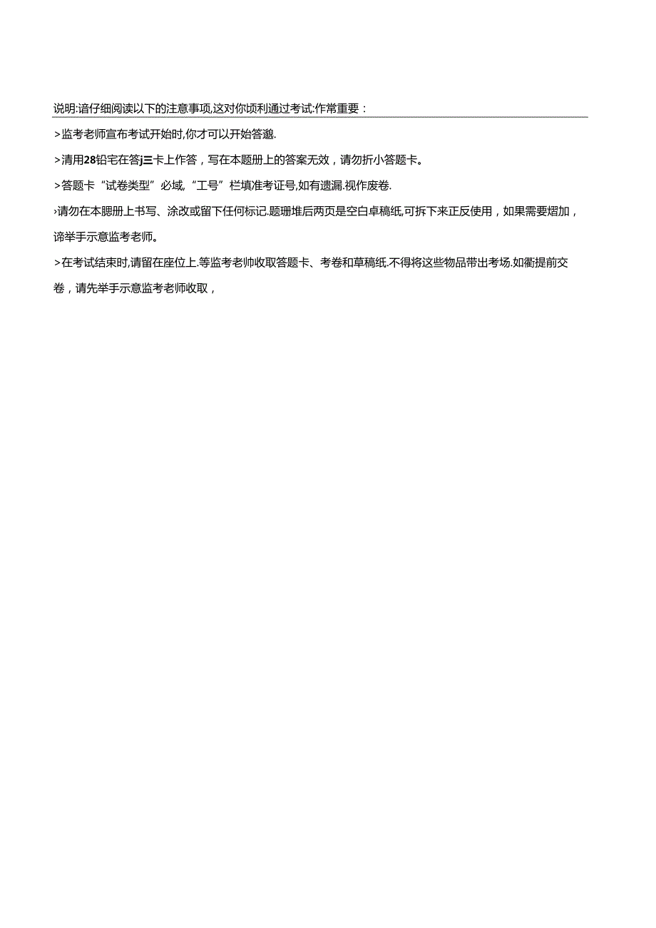 2012年南方电网招聘笔试试题及答案--.docx_第2页