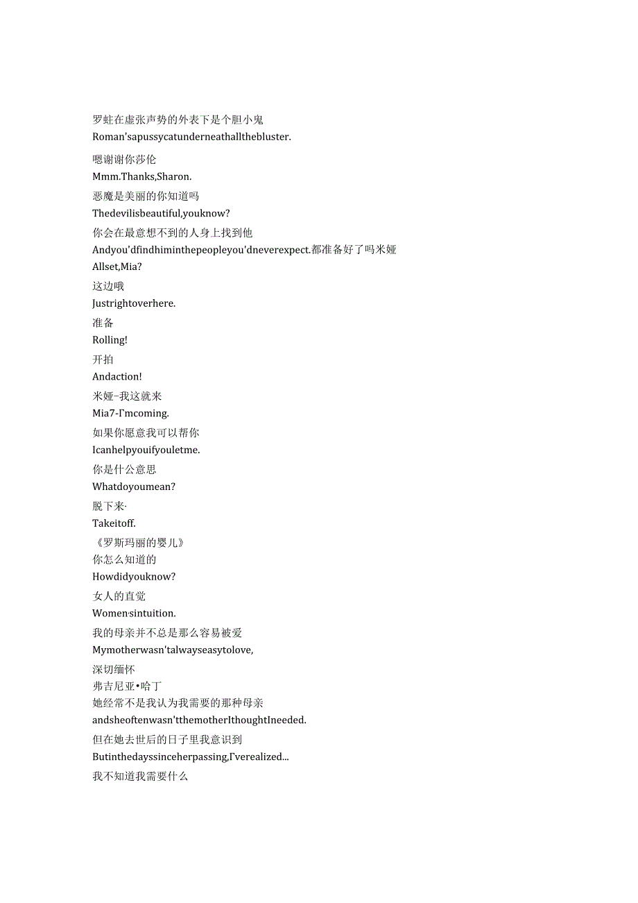 American Horror Story《美国恐怖故事》第十二季第八集完整中英文对照剧本.docx_第3页