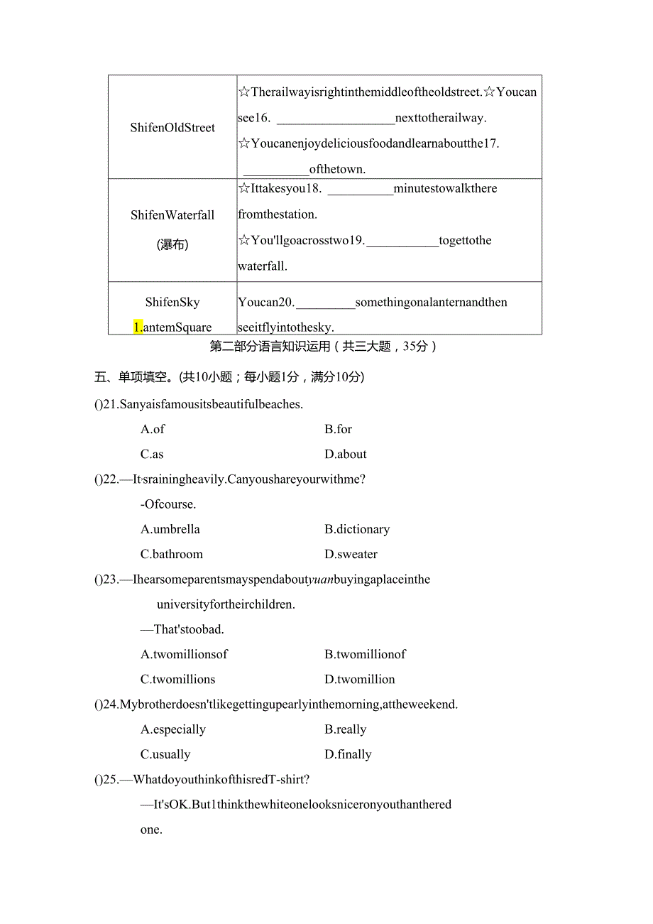 Module 2 My home town and my country学情评估卷（含答案、答题卡及听力原文无音频）.docx_第3页