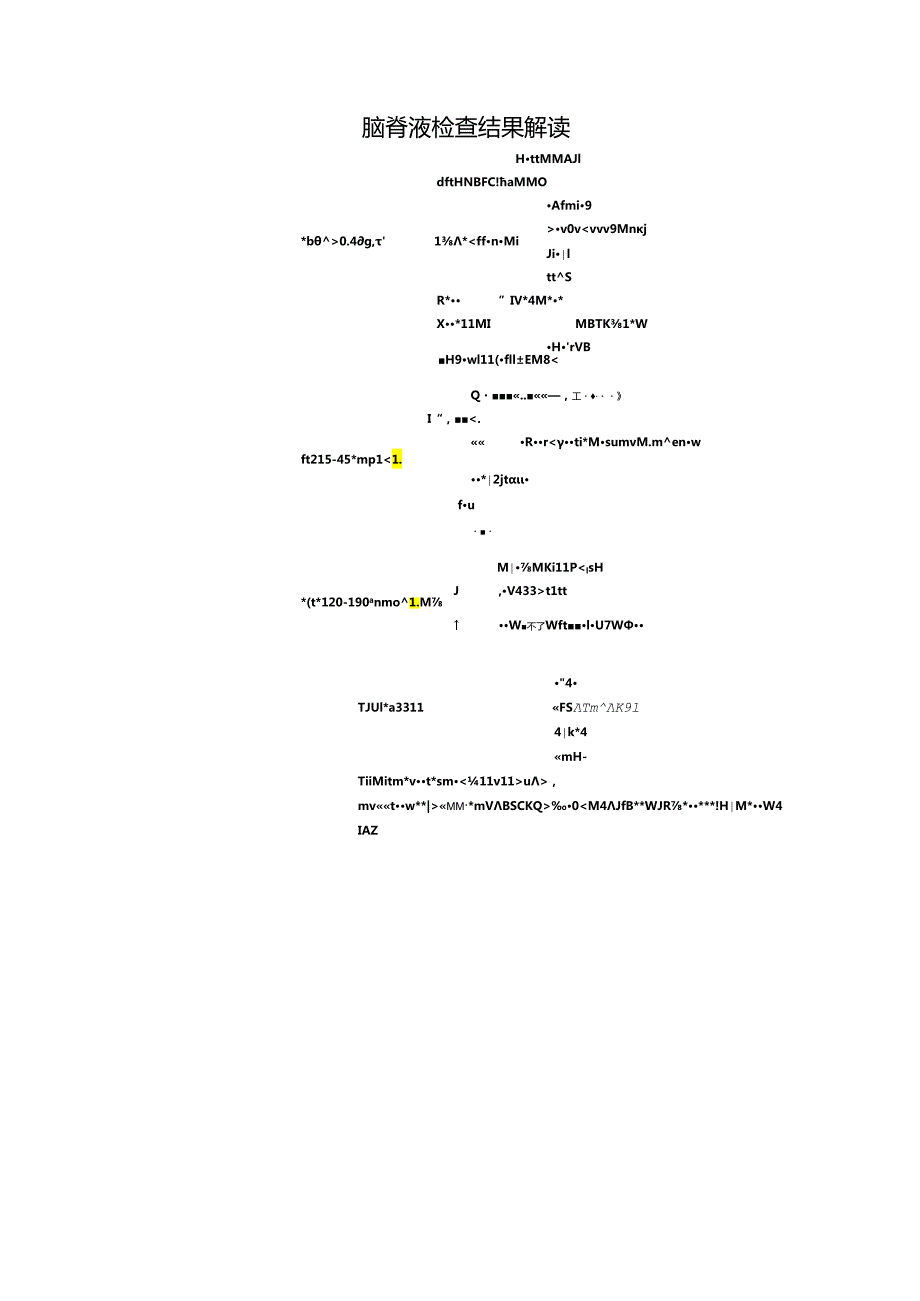 临床脑脊液来源、成分、一般性性状检查及结果解读.docx_第3页