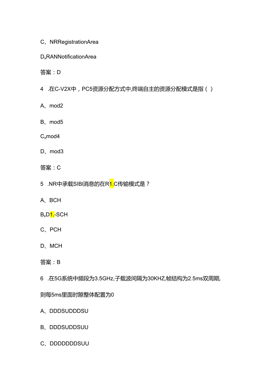 第九届、第十届大唐杯本科AB组考试真题库汇总（含答案）.docx_第2页