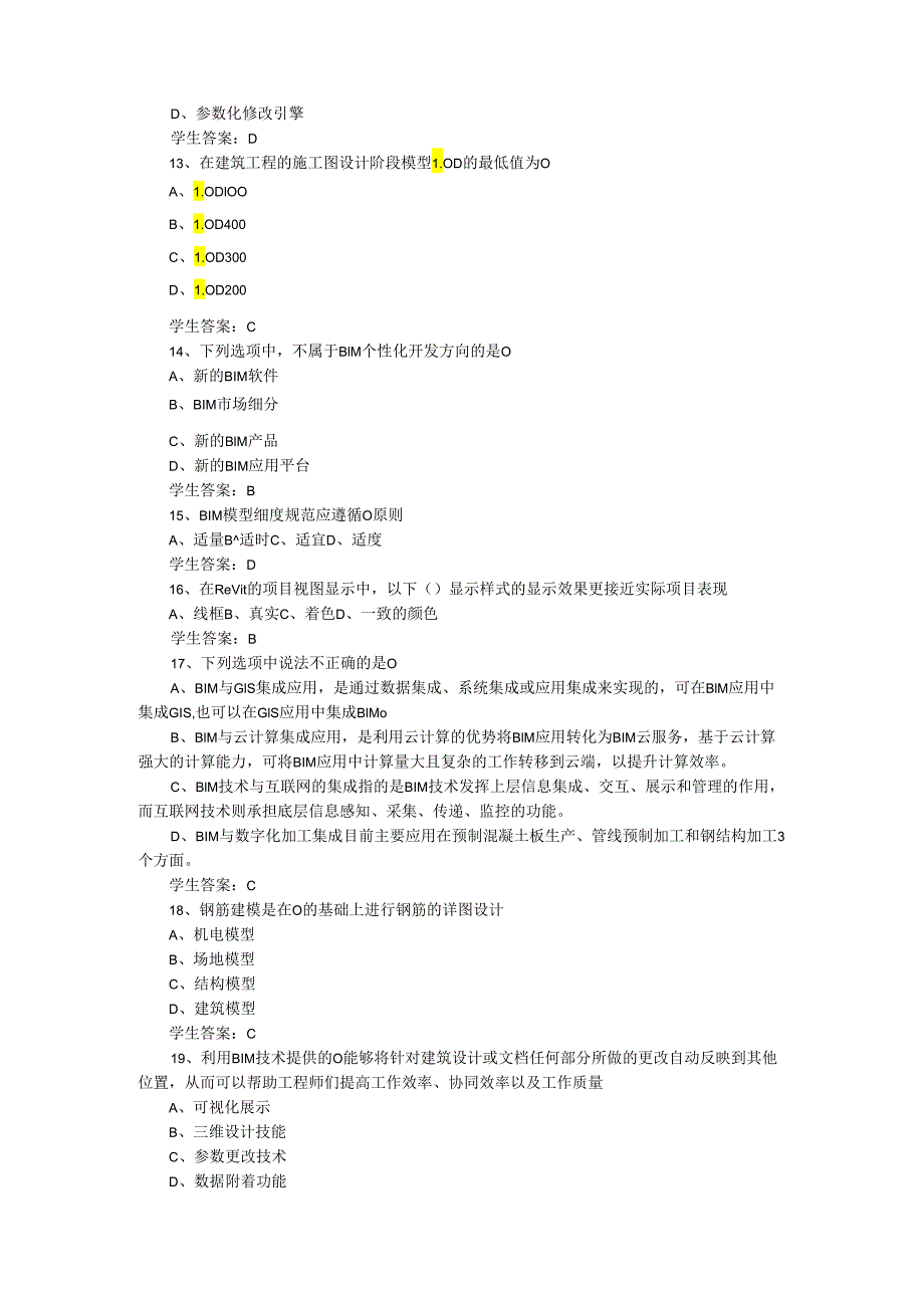 2024年春江苏开放大学建筑信息建模（BIM）技术应用第二次作业答案.docx_第3页