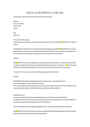 美国名人 作曲家 钢琴家 艾灵顿公爵 1.docx