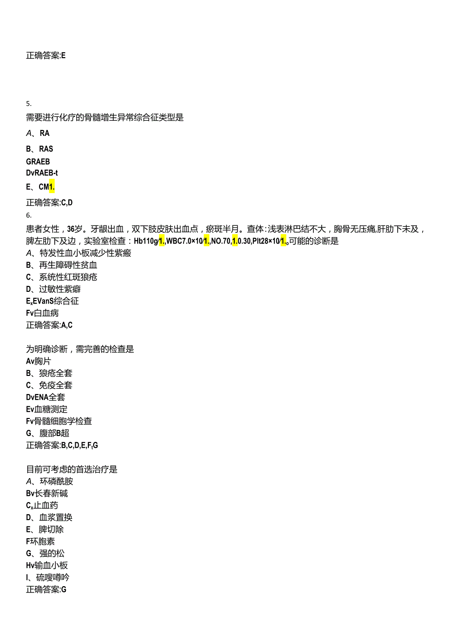 2022-2023年副主任医师(副高)-血液病学(副高)考试全真模拟全知识点汇编押题第六期(含答案).docx_第3页