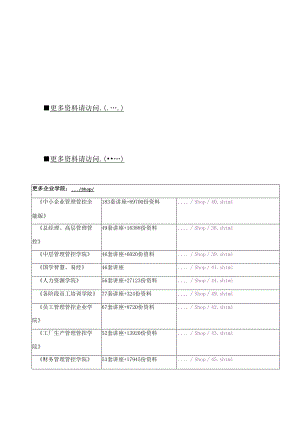 XX企业工作分析案例讲义.docx