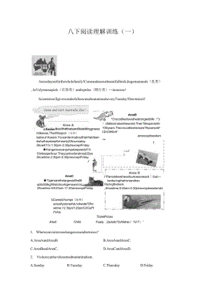 人教版八年级下册阅读理解训练（一）.docx