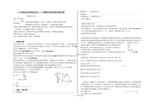 3.3牛顿运动定律的应用（1）弹簧类问题超失重问题.docx