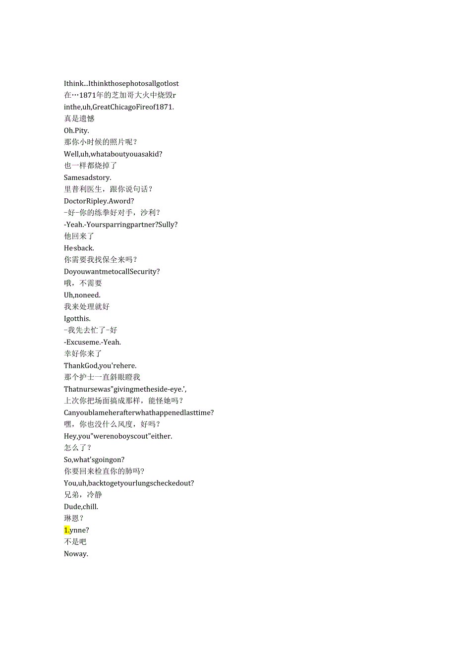 Chicago Med《芝加哥急救》第九季第十一集完整中英文对照剧本.docx_第2页