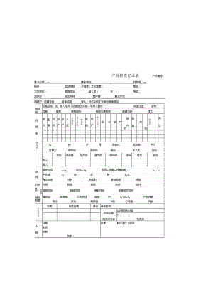 孕产妇系统保健卡.docx