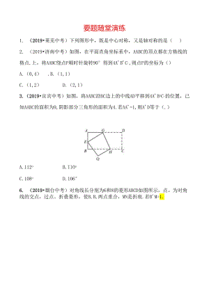 29第七章 第二节 要题随堂演练.docx