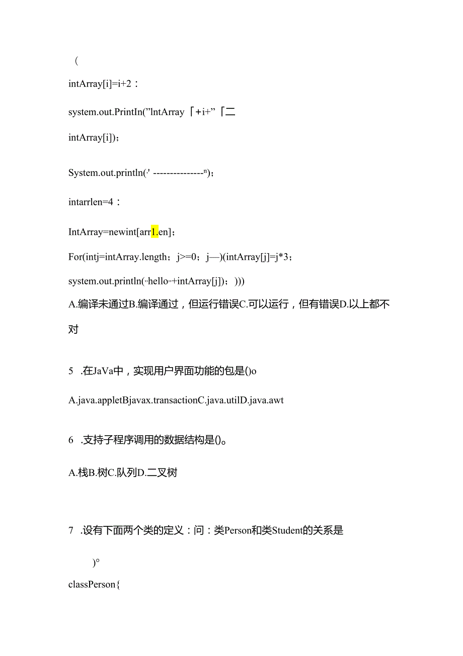 备考2023年甘肃省天水市全国计算机等级考试Java语言程序设计真题(含答案).docx_第2页