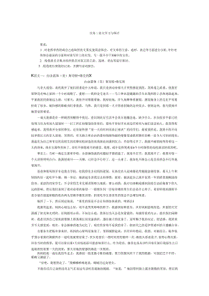 2任务二 范文学习与讨论 自由落体.docx