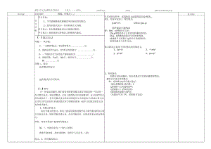 3.1.2代数式_导学案.docx