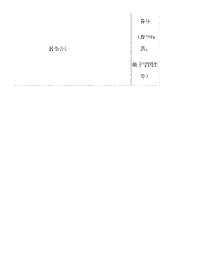 教科版一年级下册科学教案.docx