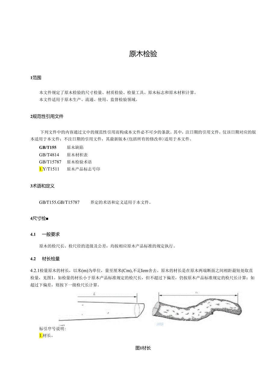 GB_T 144-2024 原木检验.docx_第3页