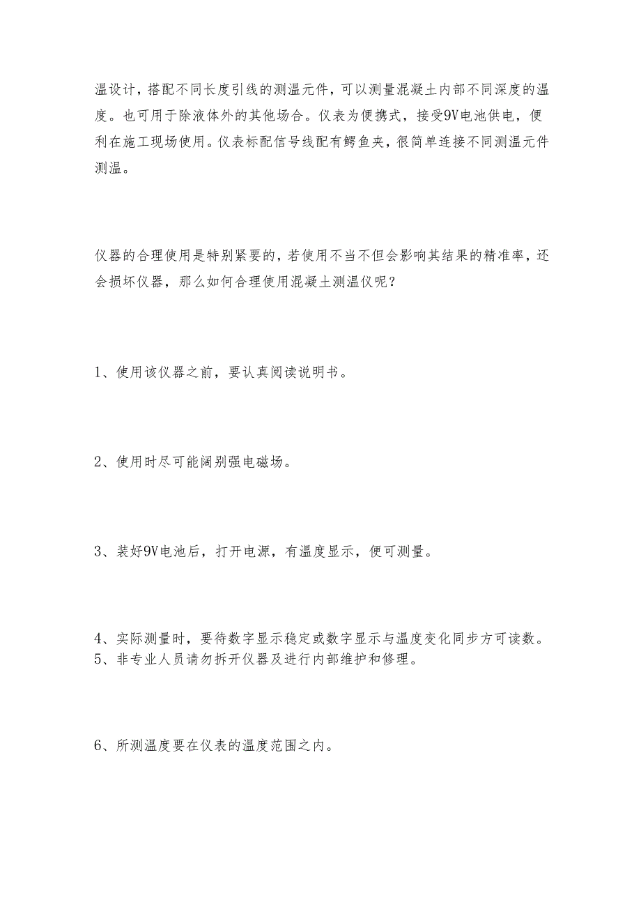 食品安全质量检查中的非接触式红外测温仪 测温仪是如何工作的.docx_第2页