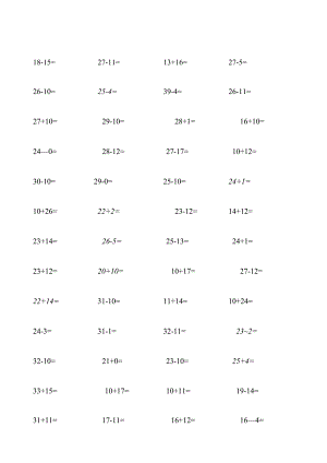 30以内加减法练习(12页_每页100题_A4纸).docx