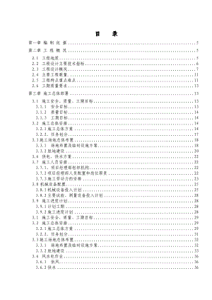 广乐高速T5合同段实施性施工组织设计.doc