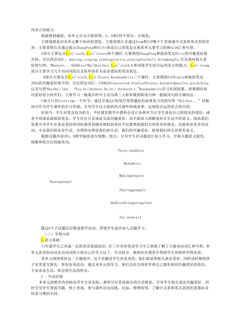 人教PEP版六年级上册Unit4Ihaveapenpal单元作业设计.docx_第2页