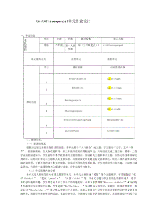 人教PEP版六年级上册Unit4Ihaveapenpal单元作业设计.docx