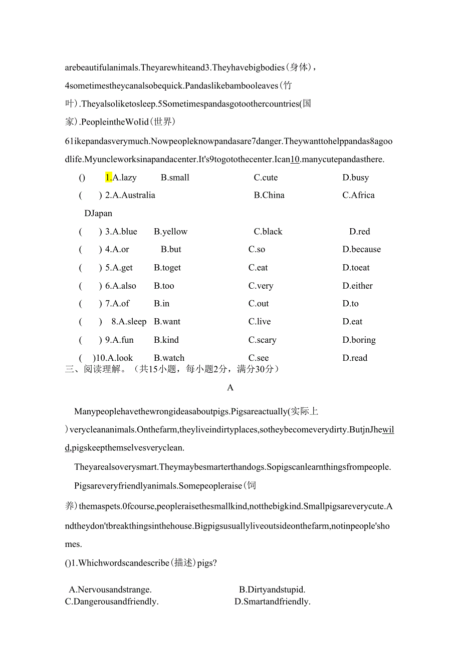 人教版七年级下册Unit5Why do you like pandas_测试卷.docx_第2页