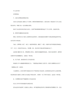 内卷的几种情形和原因分析.docx